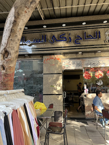 Zaki El-Sammak