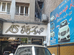 الصورة 1
