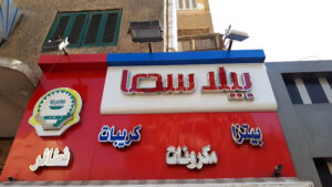 الصورة 1