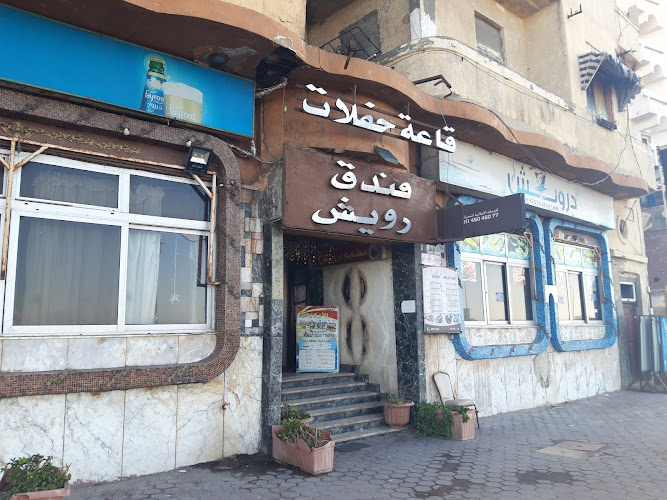 Darweesh Hotel