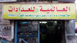 الصورة 1