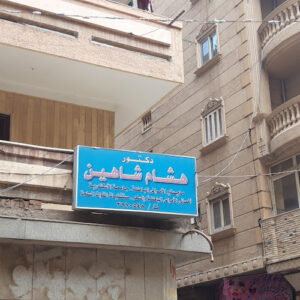 الصورة 1