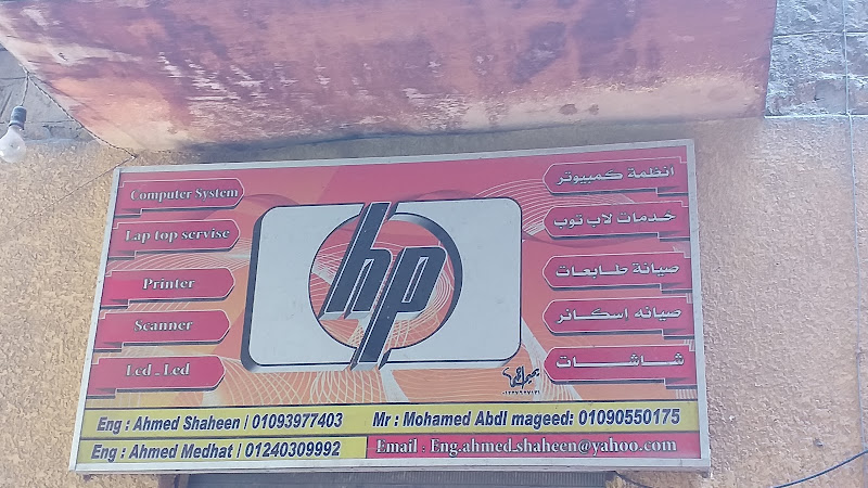 HP