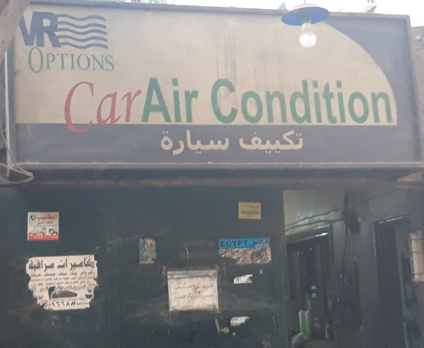 فى ار اوبشنز لتكييف السيارات