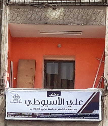 Al-Asyuti for all accounting and auditing services
