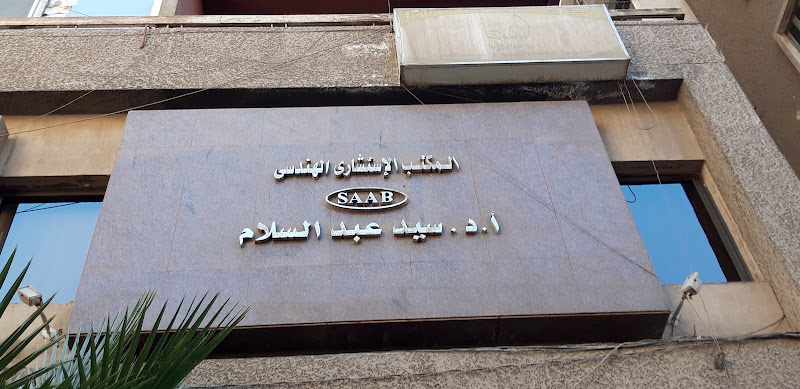 SAAB Engineering Consulting Office