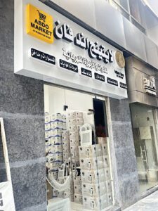 الصورة 1