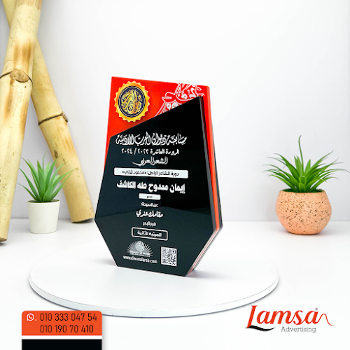 Lamsa Group Advertising