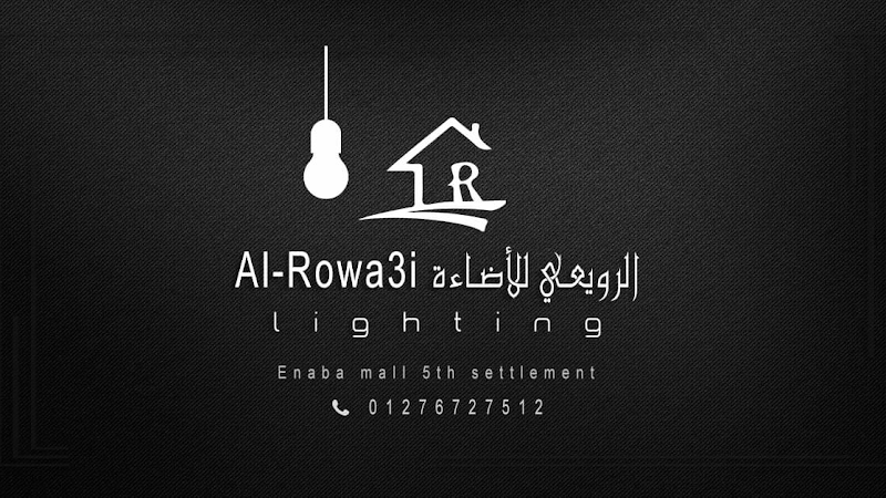 الرويعى للاضاءة الحديثة مول عنابة