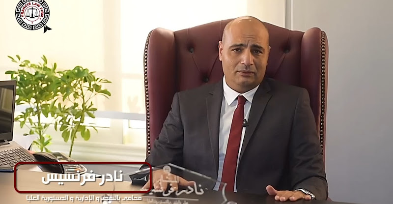 Nader Victor Francis Law Firm, Alexandria and Cairo