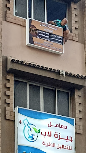 Al-Adl Law Firm