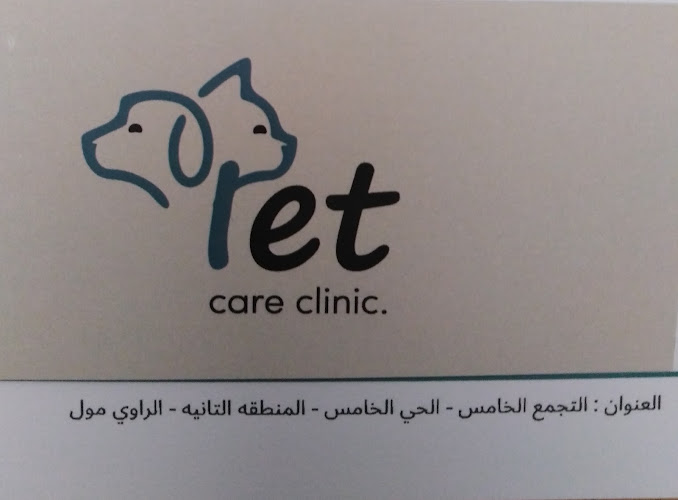 Petcareclinic