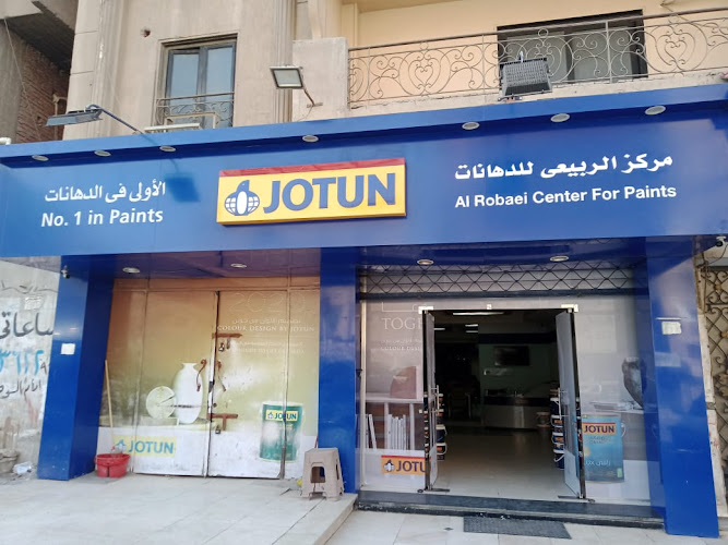 Jotun Multicolor Center – El Robiey