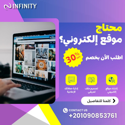Infinity Digital Master for website design and hosting