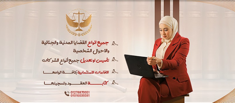 Attorney Dunia Ahmed Hussein