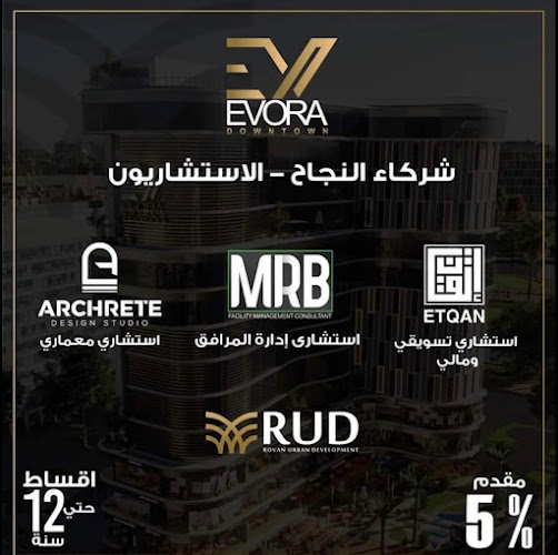 الرحاب للعقارات