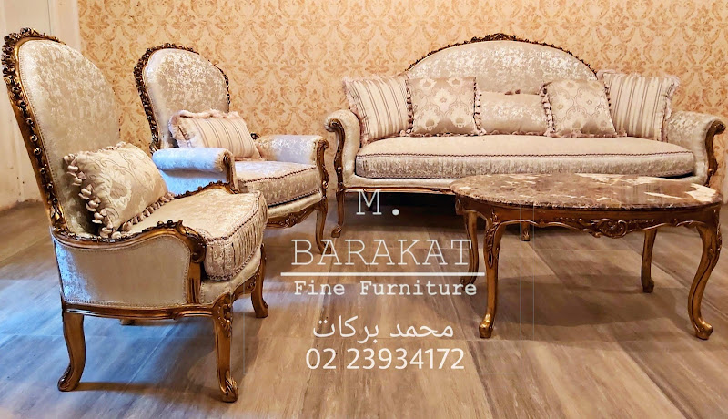 موبيليات محمد بركات