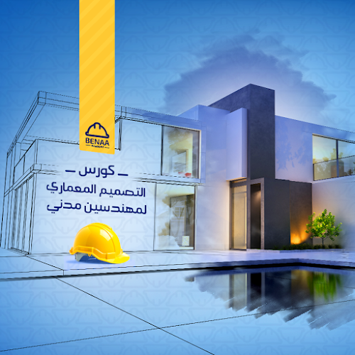 Benaa Academy