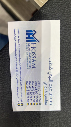 Hossam Abdel Nabi Accounting Office
