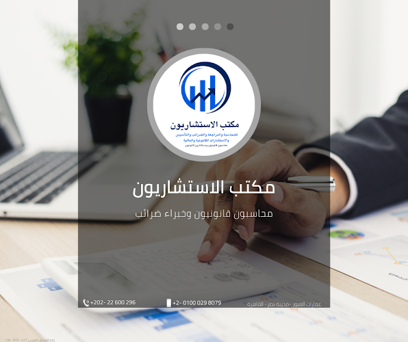 Consultants Office – Certified Public Accountants and Tax Experts