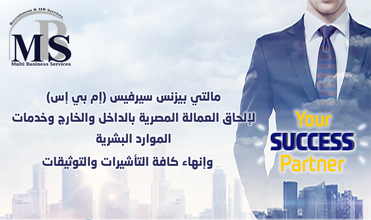 MBS HR Services