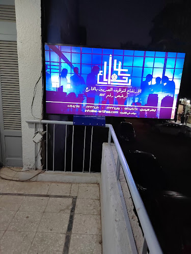 Al Ertifaa Employment Agency