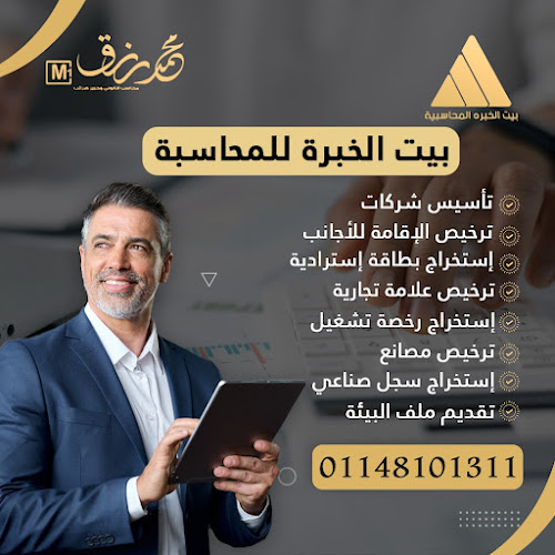Accounting Expertise House 🖥️ Certified Public Accountant and Tax Expert 🖥️