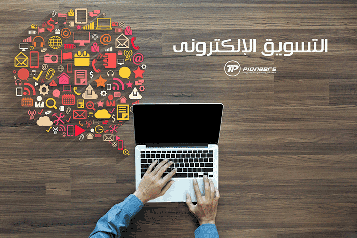 شركه النمر للتسويق الالكتروني