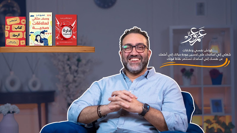 Umr Ezz Cener عمرو عزالدين للتدريب والاستشارات (ConComp)