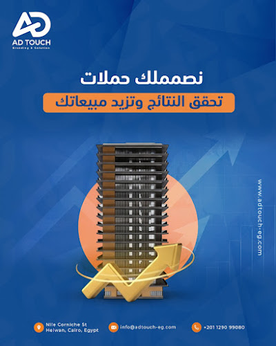AD TOUCH