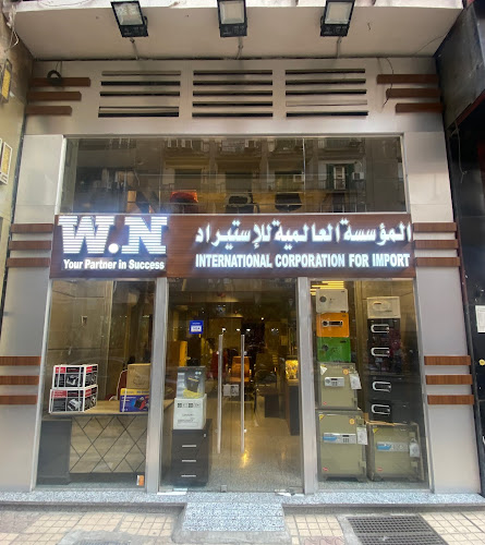 المؤسسة العالمية للاستيراد