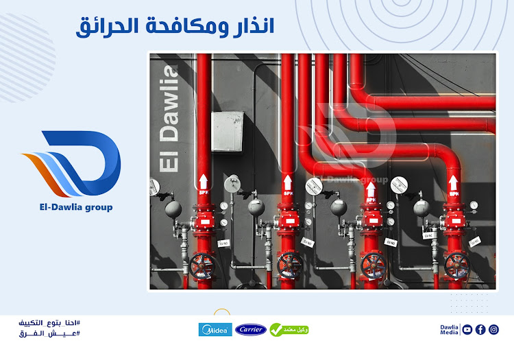 الدوليه لاعمال الالكتروميكانك