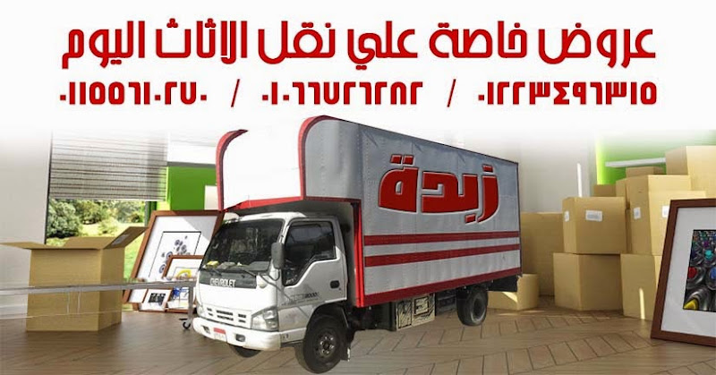 Zebda company transport luggage and furniture
