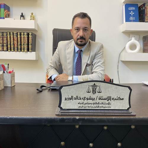 Office of Professor Bishoy Khaled Al-Wazir