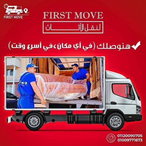 First Move