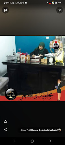 Legal consultant Hanaa Ibrahim Makhlouf, Attorney at Law