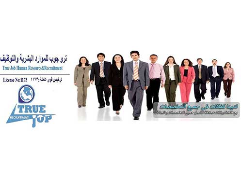Trujob for Human Resources and Recruitment
