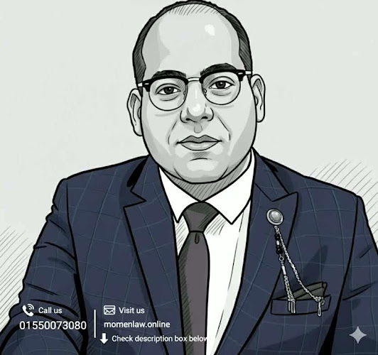 مؤمن رميح للمحاماة والإستشارات القانونية – Mo’men Law Firm