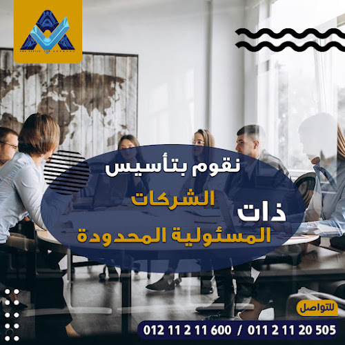 Ameek Accounting and Auditing Office “Certified Public Accountant and Tax Expert Ahmed Kamal”