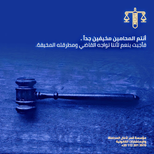 Qamar Law Firm and Legal Consulting, Counselor Ahmed Mohamed Kmer