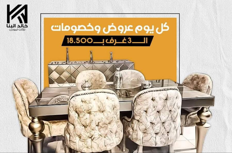 The dirtiest place to buy furniture and furnishings