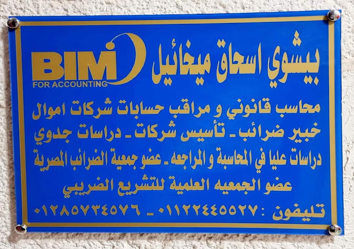 Bishoy Isaac Mikhail Certified Public Accountant Office