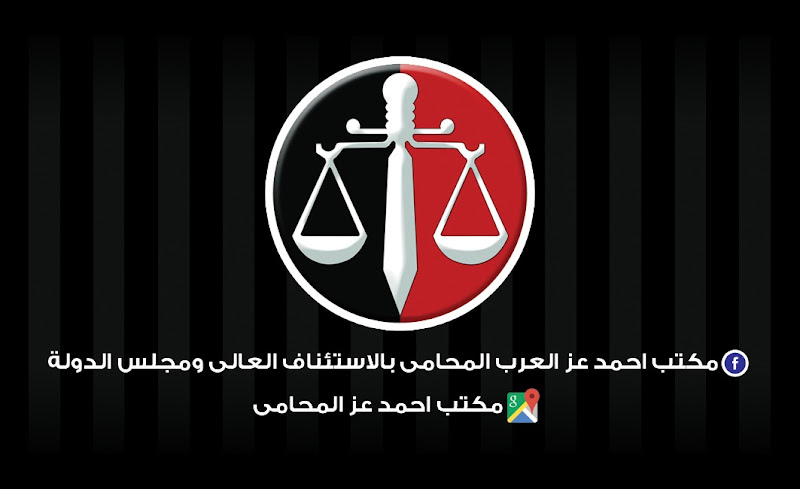 Ahmed Azarab Office, lawyer