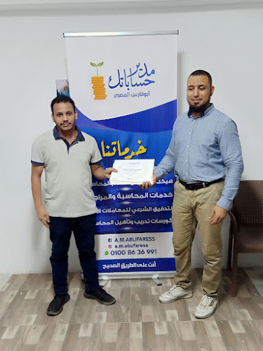 Your Account Manager Academy – Abu Fares Al-Masri