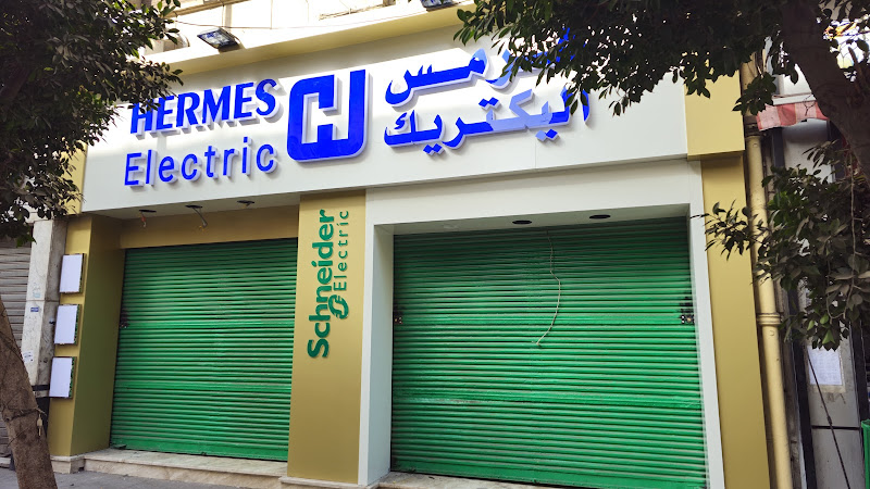 هيرميس الكهربائية وسط المدينة