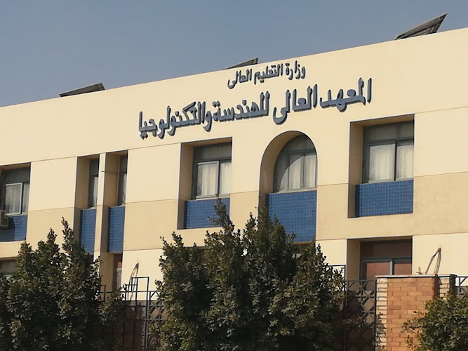 The Higher Institute for Engineering and Technology , Fifth Settlement