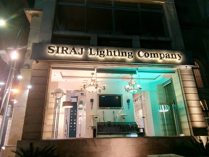 شركة سراج للإضاءة