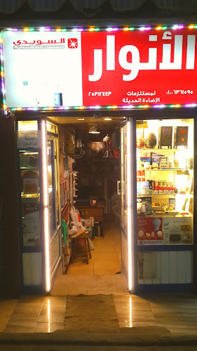 The lights