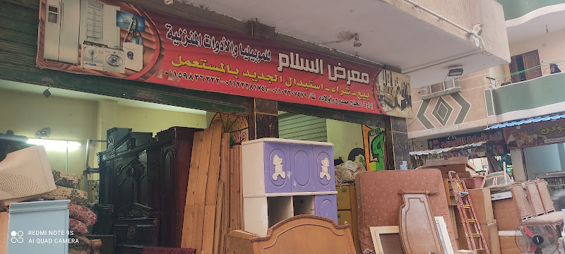 Peace Furniture and Scrap Exhibition