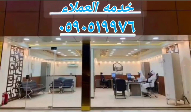 House Care Egypt | Business Solutions